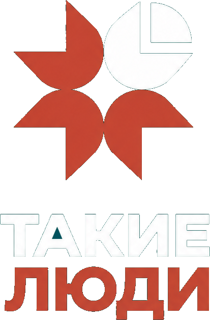 Логотип центра подбора «Такие люди»